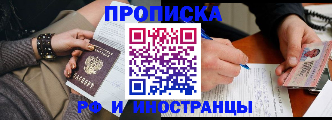прописка гарантия в Нефтекамске