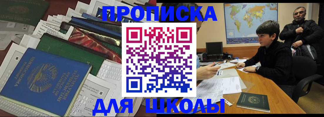прописка 2025 в Нефтекамске