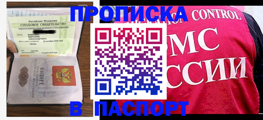 прописка паспорт в Нефтекамске