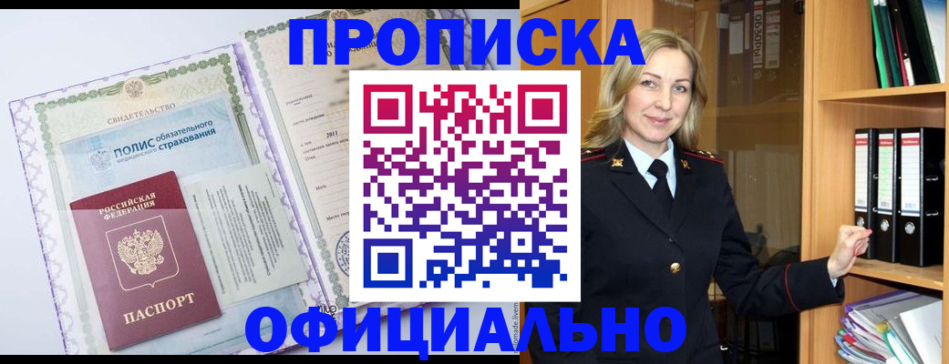 временная регистрация в Нефтекамске