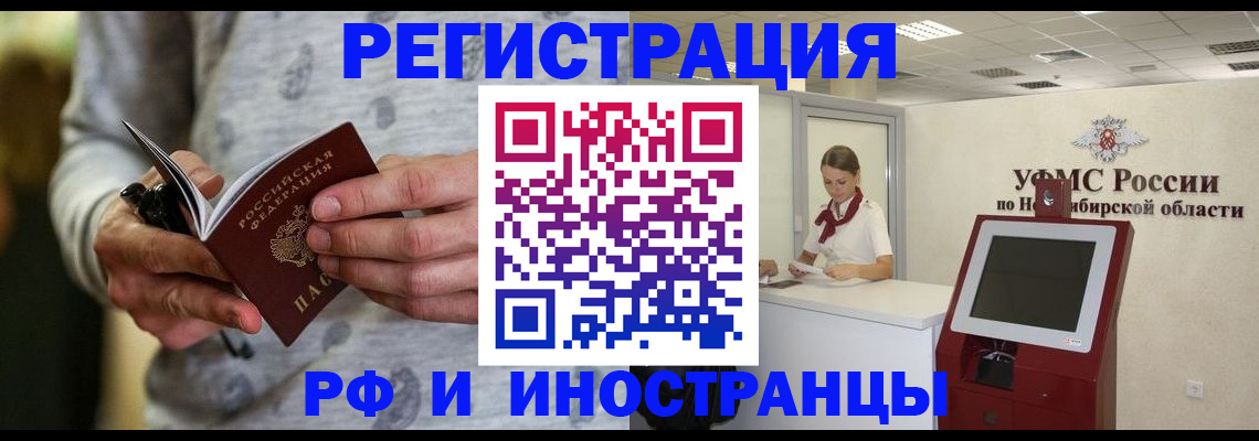 прописка регистрация в Нефтекамске