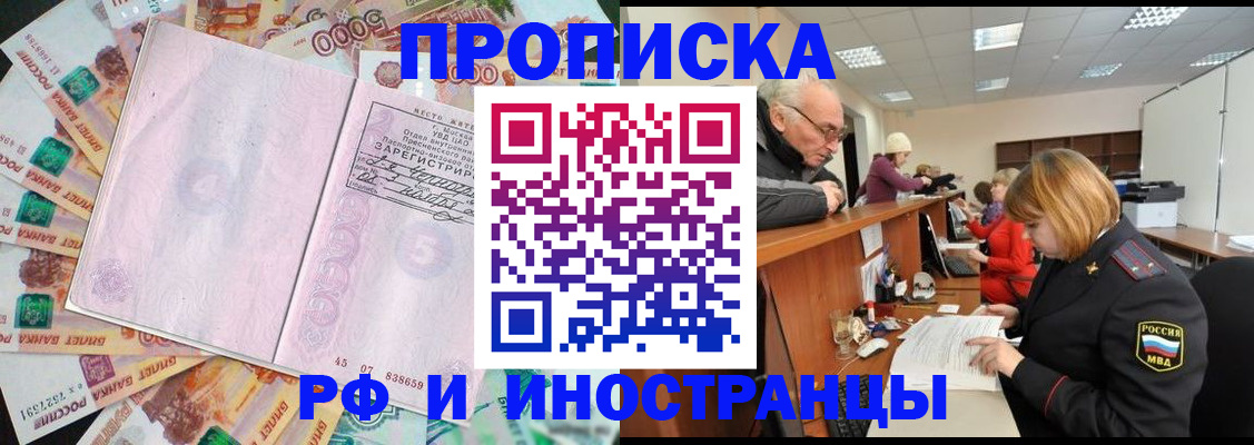 временная регистрация адрес в Нефтекамске
