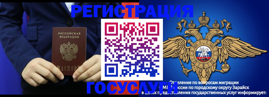 временная регистрация для всех в Нефтекамске