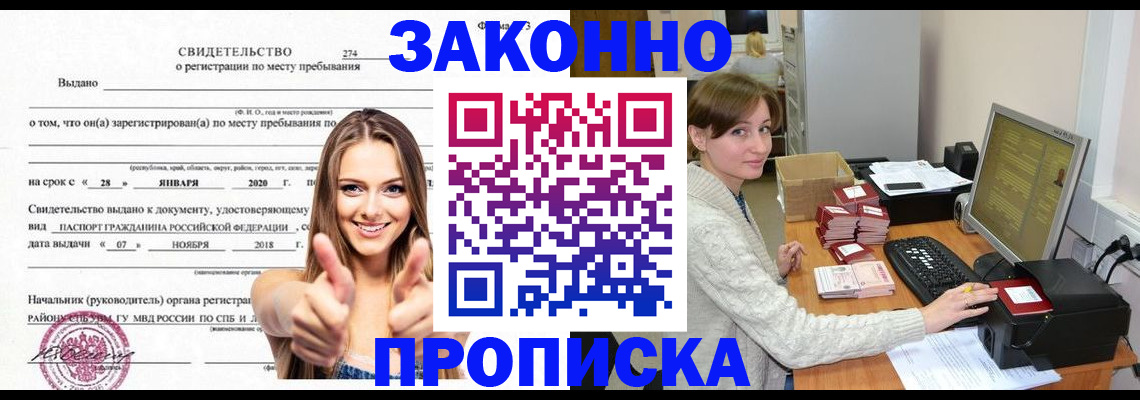 временная регистрация для школы в Нефтекамске