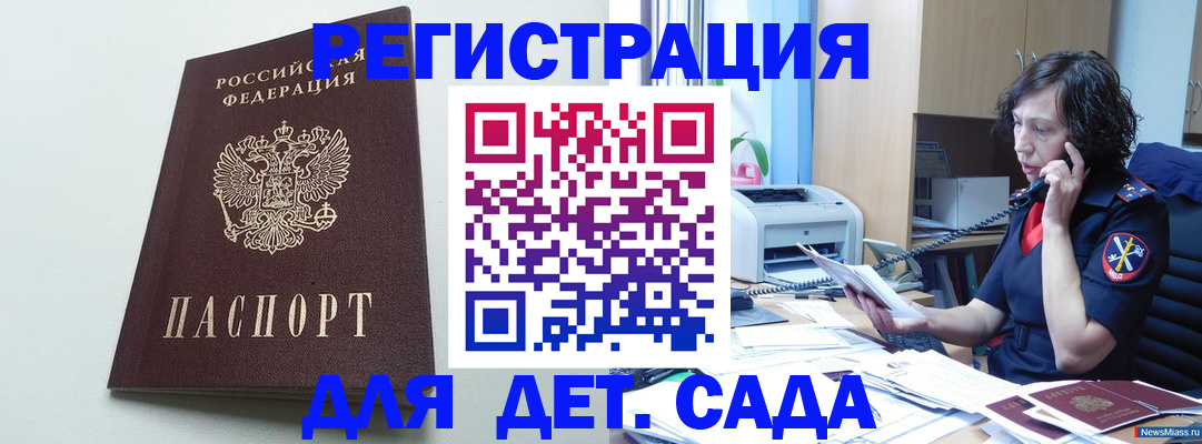 прописка в Нефтекамске